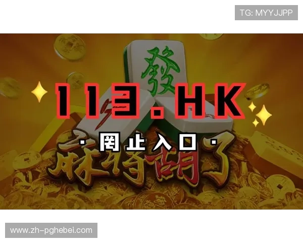 PG电子免费游戏入口最新上线,海量免费游戏资源一站式体验满足玩家多样化娱乐需求 PG电子免费游戏入口最新上线,海量免费游戏资源一站式体验满足玩家多样化娱乐需求