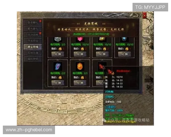 PG寻龙探宝游戏中的每日任务与活动攻略，助你轻松完成任务获取丰富奖励