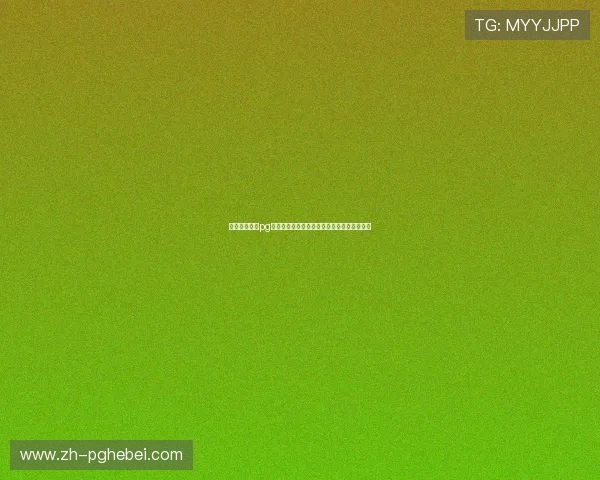 安全免费试玩pg游戏入口下载，保障你的设备与个人信息安全