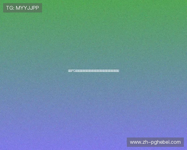 掌握PG赏金船长爆分秘籍,助你在游戏中轻松获得高分的实用技巧指南 掌握PG赏金船长爆分秘籍,助你在游戏中轻松获得高分的实用技巧指南