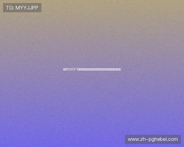 探索PGSOFT官网旗舰网站丰富的游戏资源与专业客服支持体验极致娱乐享受 探索PGSOFT官网旗舰网站丰富的游戏资源与专业客服支持体验极致娱乐享受
