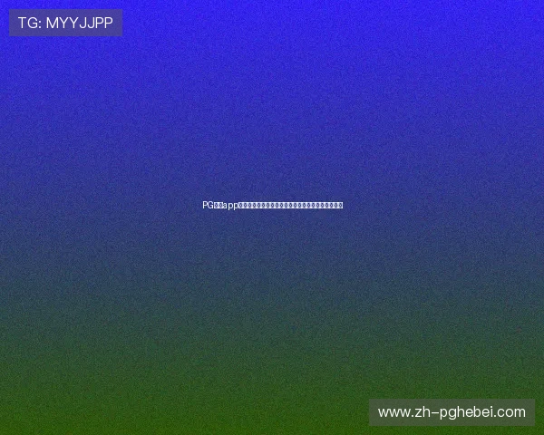 PG体育app下载常见问题解答,帮助新手快速上手体育竞猜平台 PG体育app下载常见问题解答,帮助新手快速上手体育竞猜平台