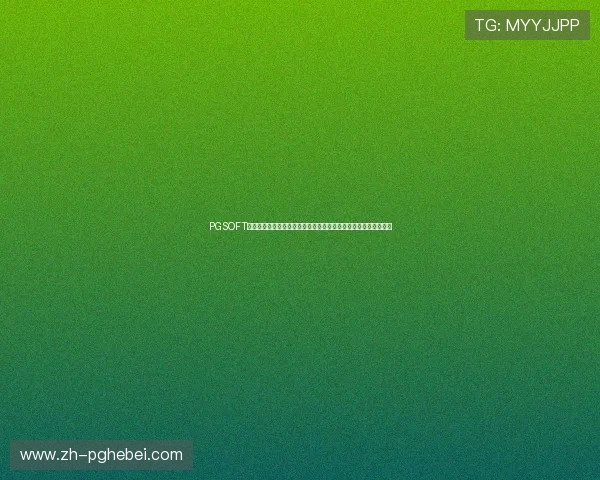 PGSOFT官网真人版入口支持多种支付方式,保障玩家资金安全与快速入场 PGSOFT官网真人版入口支持多种支付方式,保障玩家资金安全与快速入场